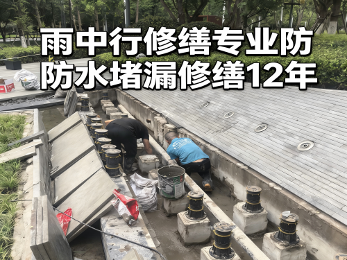 梅州水池防水堵漏案例